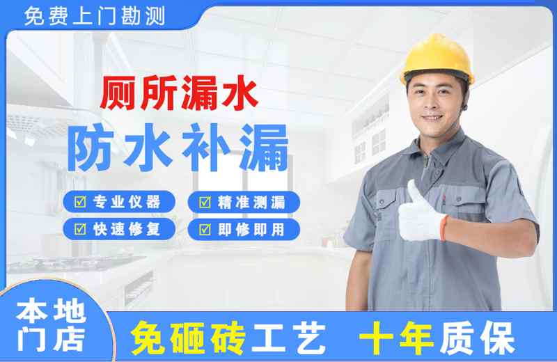 阜新厕所漏水维修